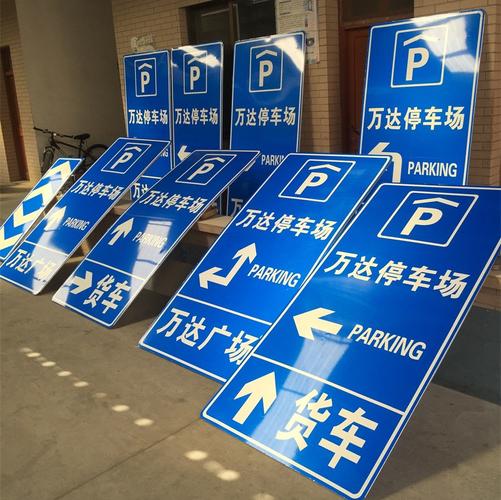 南通定制3M反光膜交通標志牌 提升道路安全與可視性的專業選擇